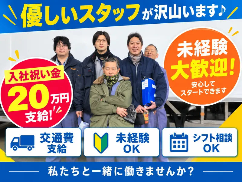 株式会社リュウコクの求人・転職情報