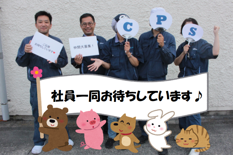 株式会社チクブパッケージシステム　麻溝台事業所の求人情報