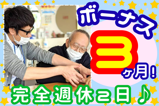 ドリームドーム株式会社　愛西ガーデン 訪問看護事業所/愛西ガーデン 訪問介護事業所の求人・転職情報