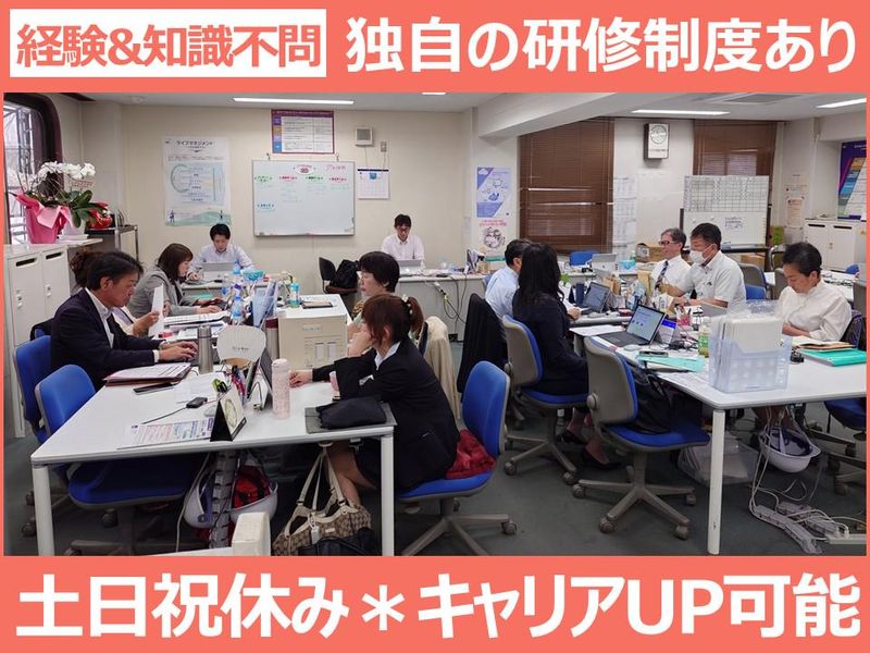 アクサ生命保険株式会社の求人・転職情報