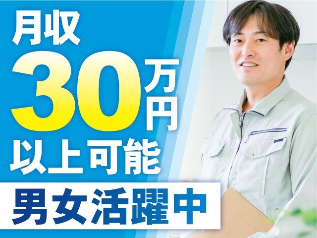 沢登工業株式会社の求人・転職情報