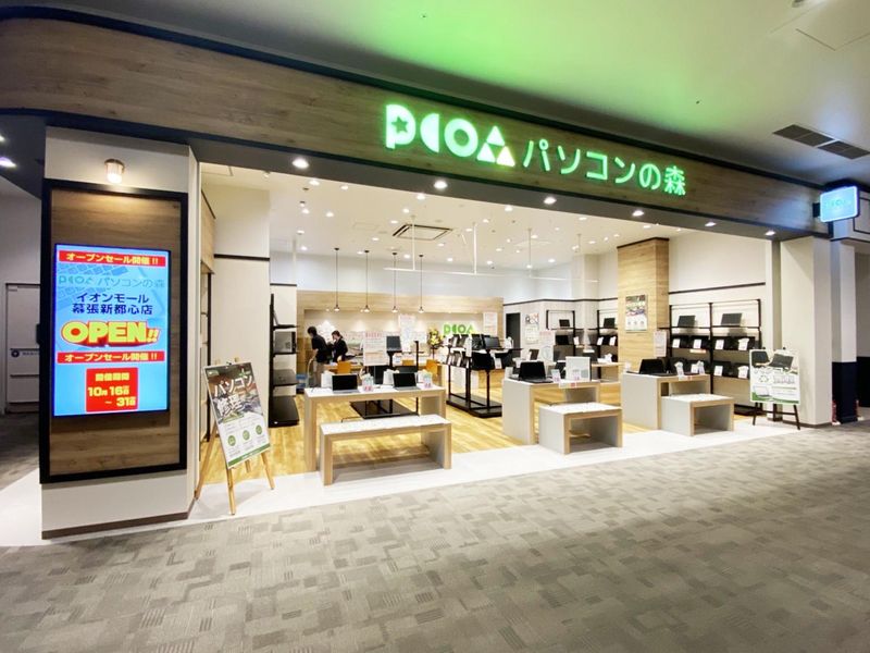 パソコンの森　イオンモール幕張新都心店のアルバイト・バイト求人情報-02