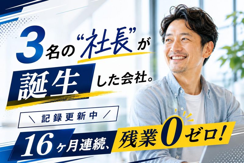 株式会社 Spiritsの求人・転職情報
