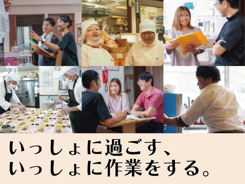 社会福祉法人さつき福祉会/グーチョキパン屋さんのアルバイト・バイト求人情報-03