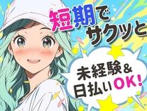 株式会社 ヒューマントラストのアルバイト・バイト求人情報-20