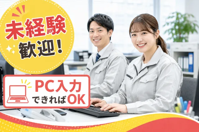 キワヨシ㈱の求人・転職情報