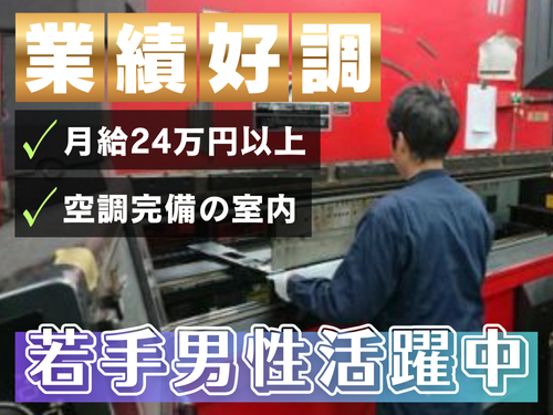 三芝イーシ工業株式会社の求人・転職情報