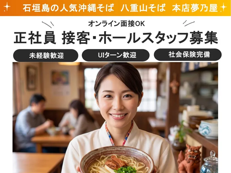 アイズカンパニー合同会社の求人・転職情報