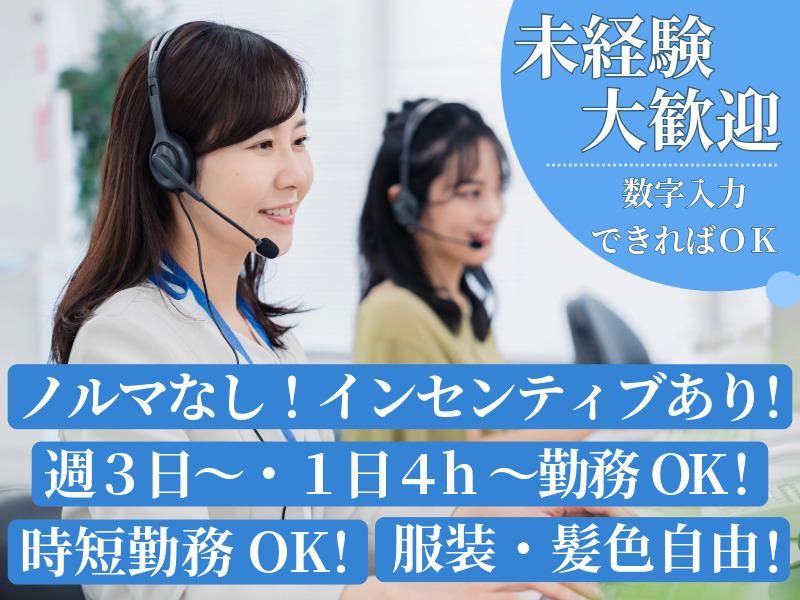 プロクリ株式会社【横浜】のアルバイト・バイト求人情報-02
