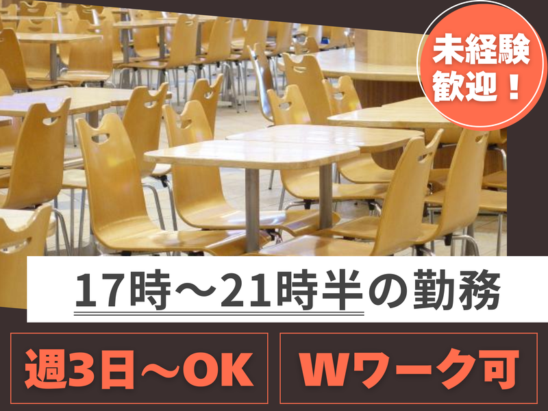 株式会社ジャレック　府中事業所のアルバイト・バイト求人情報-10