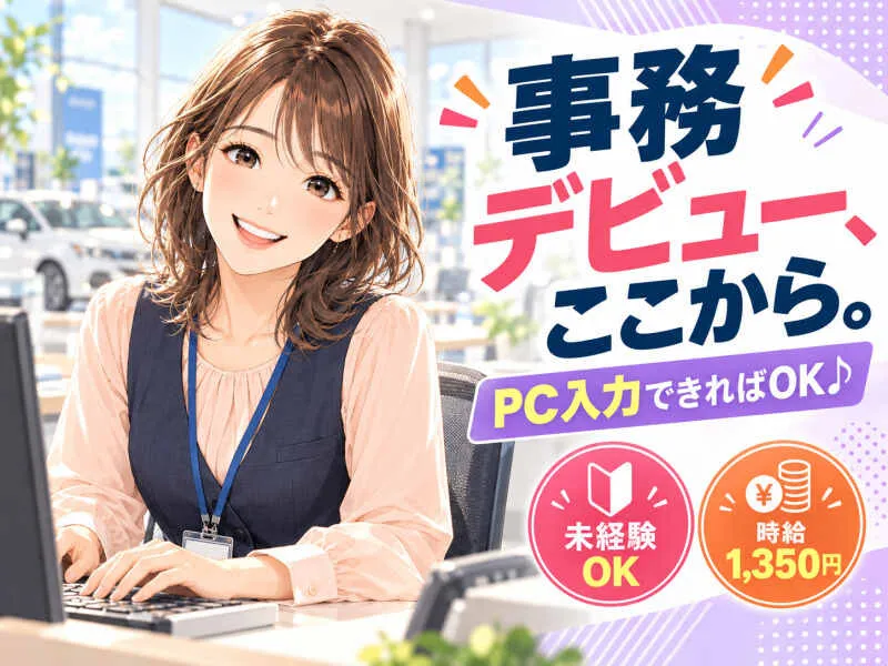 ジョブシティのアルバイト・バイト求人情報