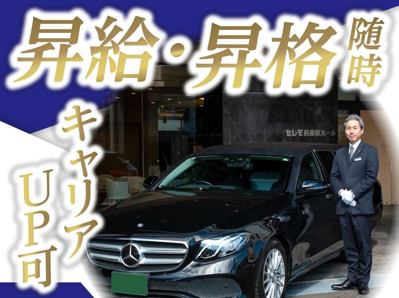 株式会社セレモ　行徳駅ホールのアルバイト・バイト求人情報-04