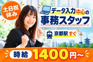 キューアンドエー株式会社のアルバイト・バイト求人情報