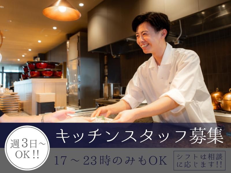 食処 金沢 酢重のアルバイト・バイト求人情報-33