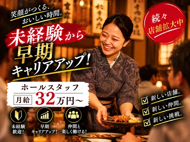 株式会社絶好調-0050の求人・転職情報