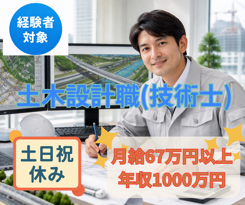 株式会社ウエストコンサルタントの求人・転職情報