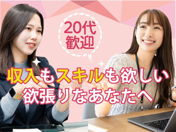 株式会社リンクスタッフの求人・転職情報