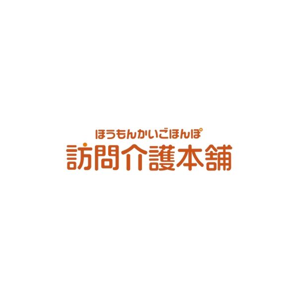 訪問介護本舗 東村山の求人・転職情報