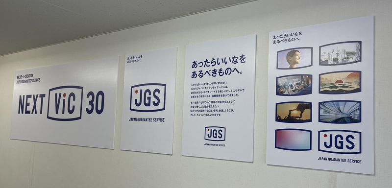 ジャパンギャランティサービス株式会社　中国支店の求人2