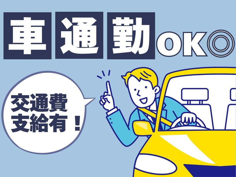株式会社クリーンコーポレーション北海道のアルバイト・バイト求人情報-04