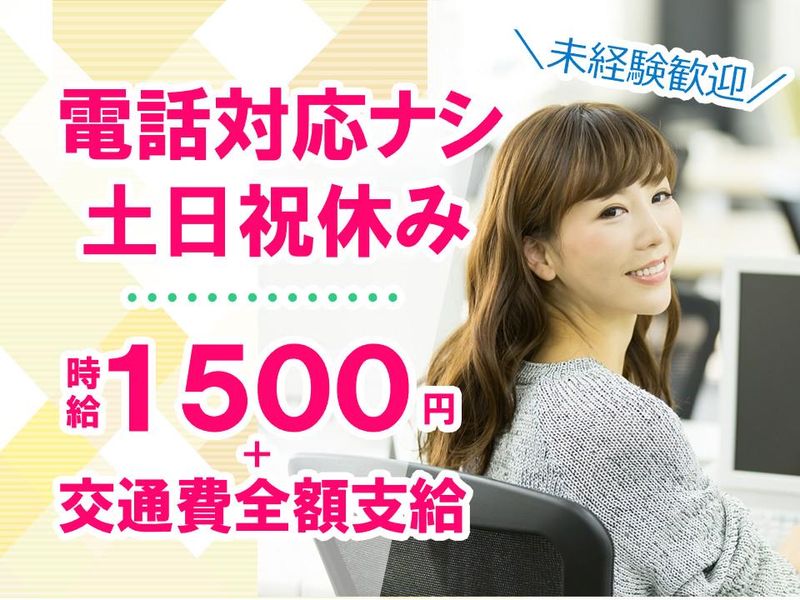 アルティウスリンク株式会社/1260105920のアルバイト・バイト求人情報-46