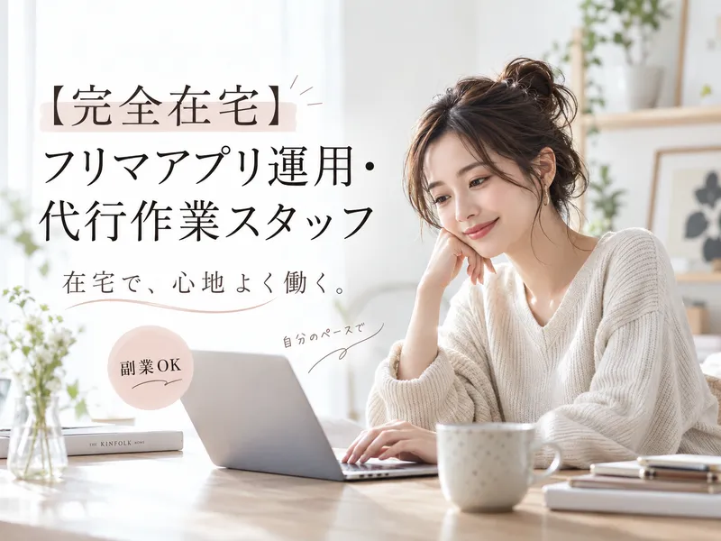 求人画像
