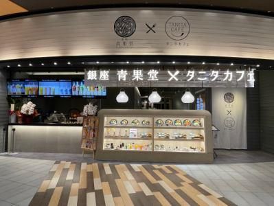 the TAG by⻘果堂fruitsparlorのアルバイト・バイト求人情報-05