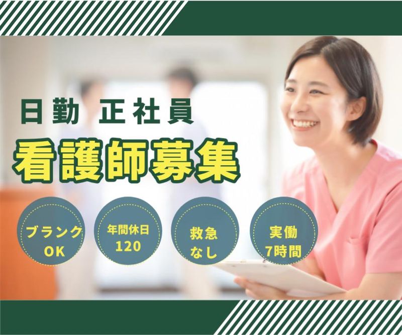 医療法人社団ますお会の求人・転職情報