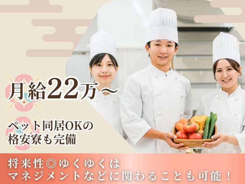 株式会社アロッツ　白浜温泉 紀州半島のアルバイト・バイト求人情報-01