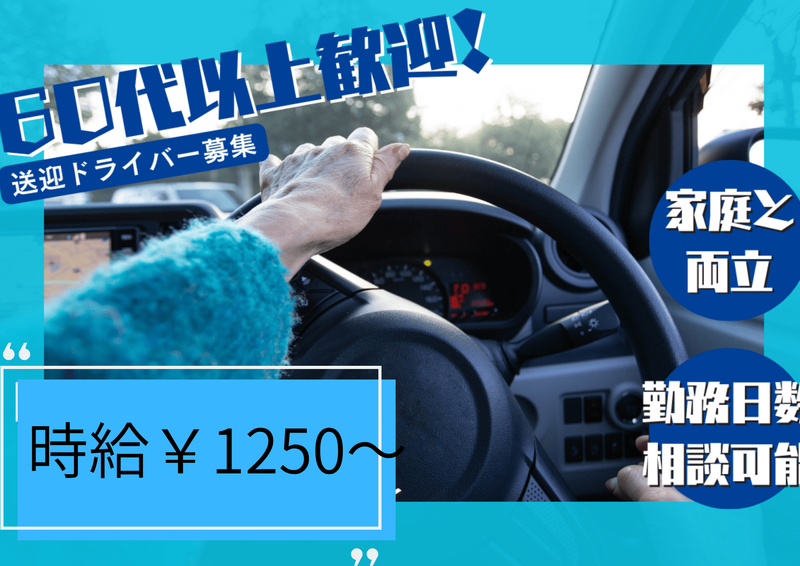 社会福祉法人征峯会・ライフサポートヒラソル