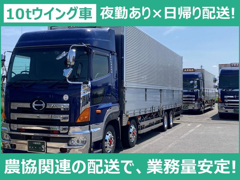 馬場運輸株式会社