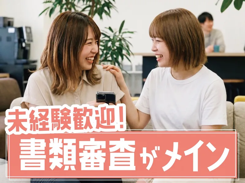 トランスコスモス株式会社の求人・転職情報
