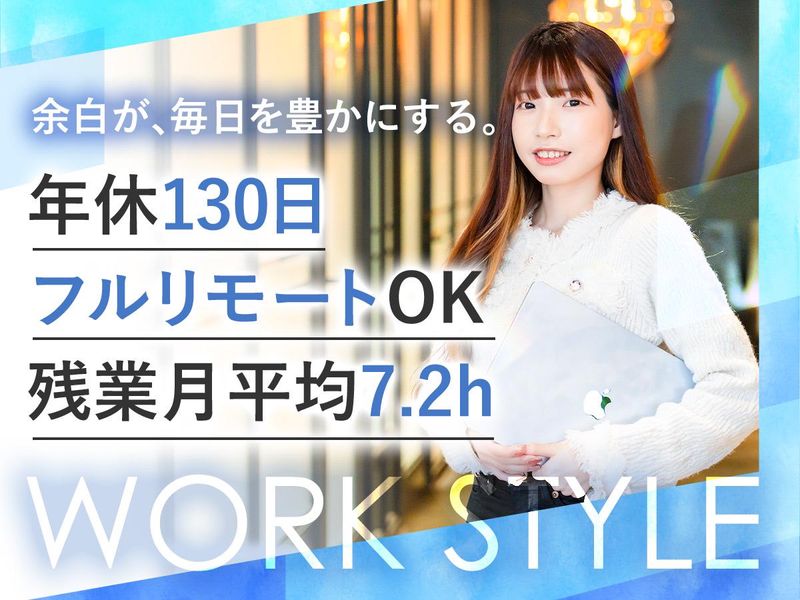フルウィル株式会社-0025の求人・転職情報