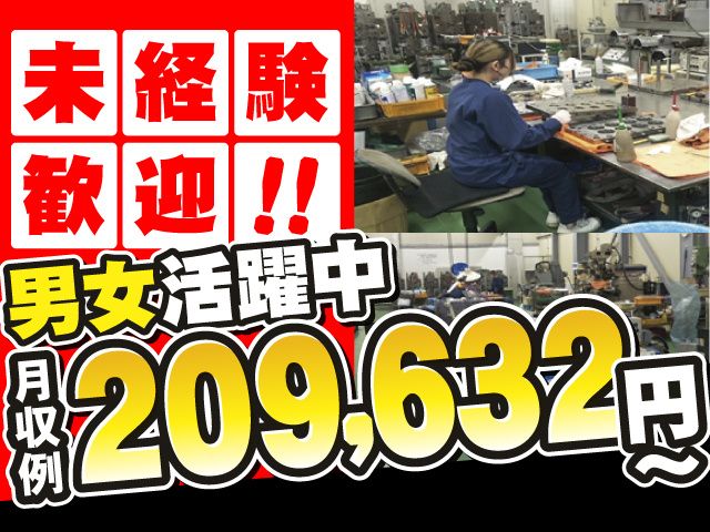 株式会社プラスチック・ホンダ大館工場の求人・転職情報