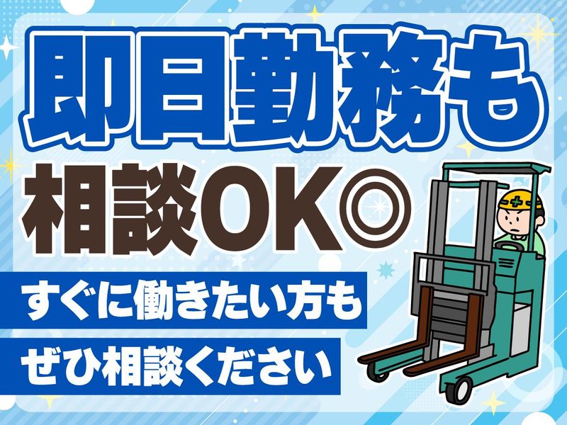 株式会社マヤスタッフ(大阪府門真市)のアルバイト・バイト求人情報-04