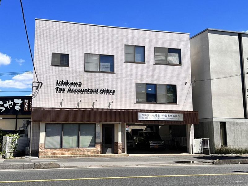 市川実紀税理士･行政書士事務所のアルバイト・バイト求人情報-03
