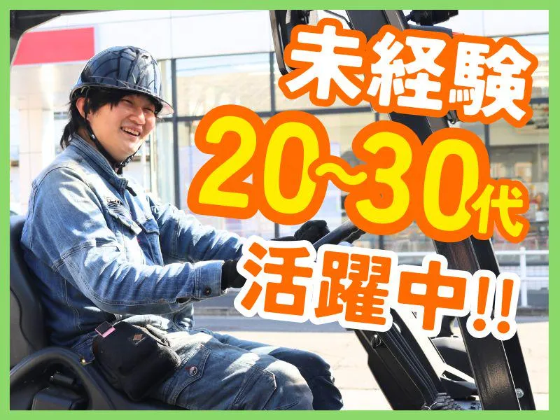 株式会社モリマツの求人・転職情報