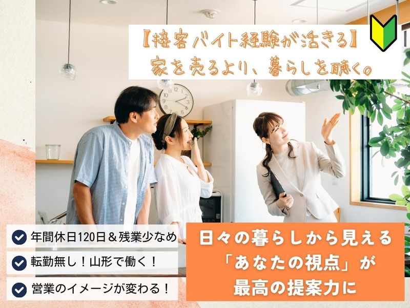 株式会社ササキハウス