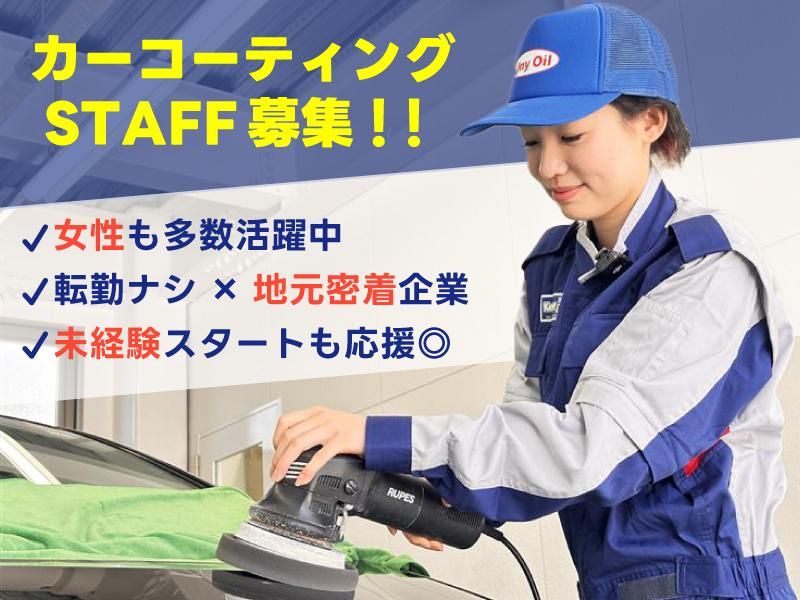 バロン・パーク株式会社の求人・転職情報