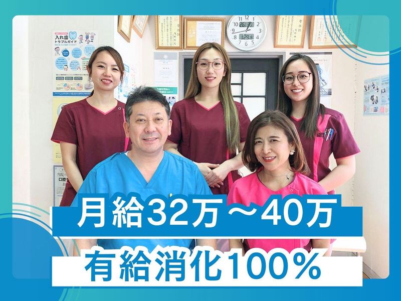 浅野歯科医院の求人・転職情報
