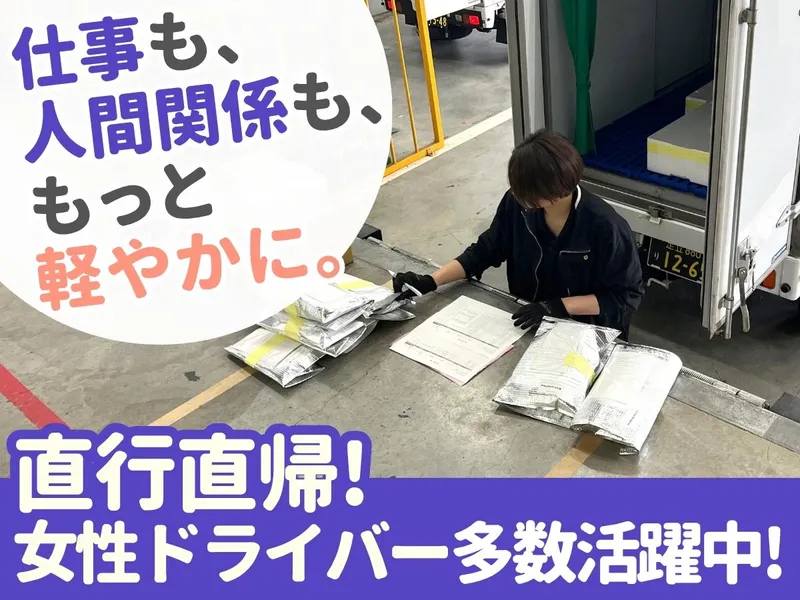 株式会社物流研究所の求人・転職情報
