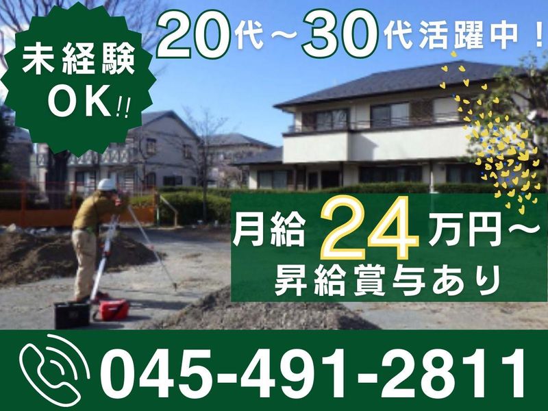 株式会社環境造園の求人・転職情報