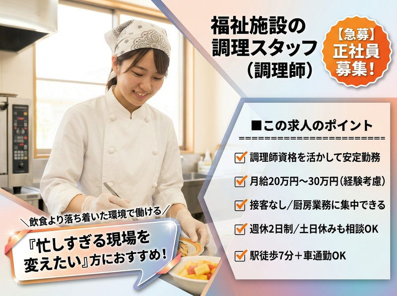 求人画像