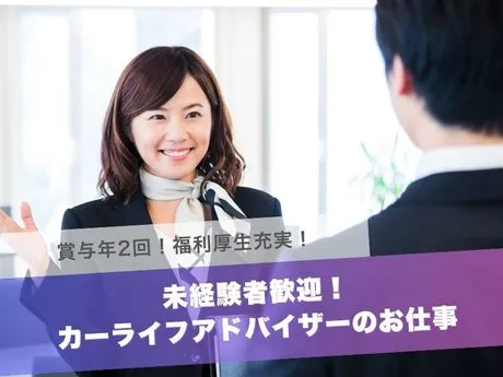 トヨタカローラ鹿児島株式会社 加代田店の求人・転職情報