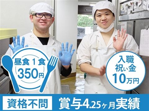 社会福祉法人 みなと寮の求人・転職情報