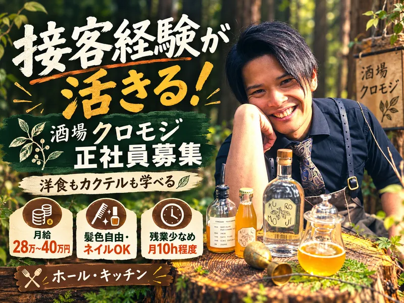 株式会社ＫＵＲＯＭＯＪＩ　ＰＲＯＤＵＣＴＩＯＮＳの求人・転職情報