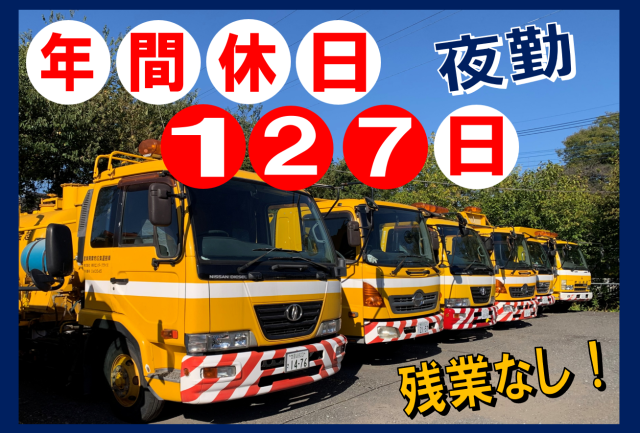 株式会社東洋エンタープライズの求人・転職情報