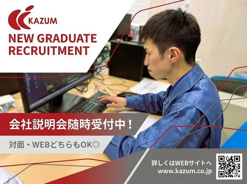 株式会社ＫＡＺＵＭ