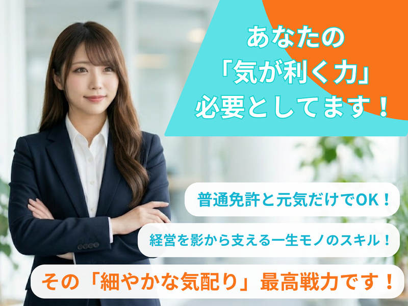 NEWPAGE株式会社の求人・転職情報