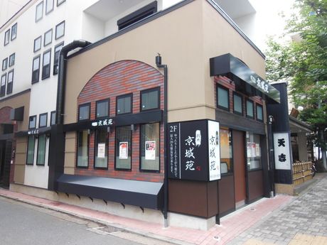 別所京城苑　関内店のアルバイト・バイト求人情報-01